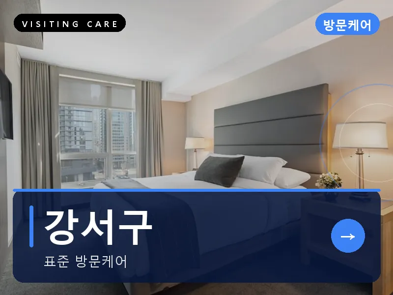 부산 강서구 출장마사지 명지 오션시티케어 건식