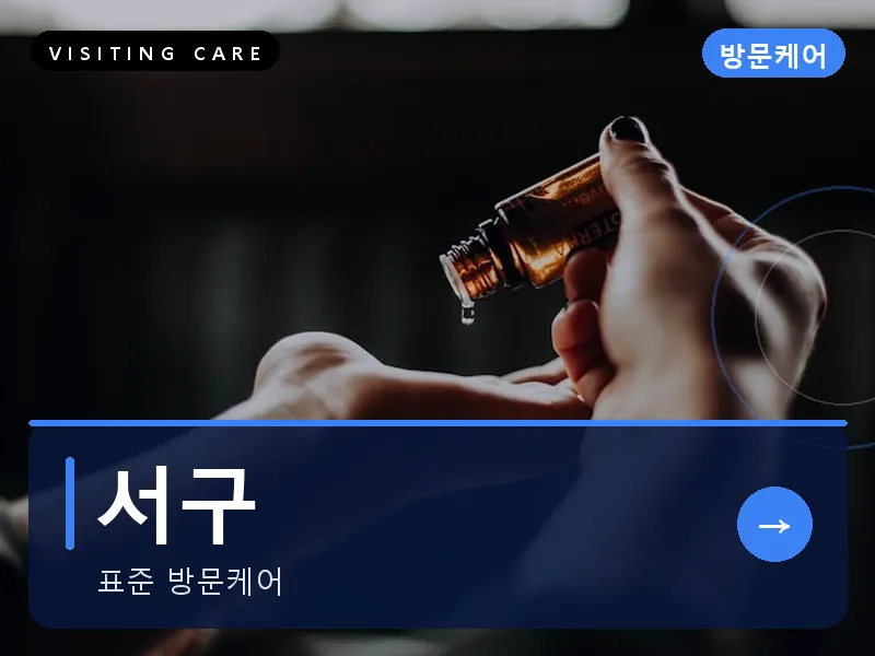 서구 출장마사지 - 상무 플래티넘케어