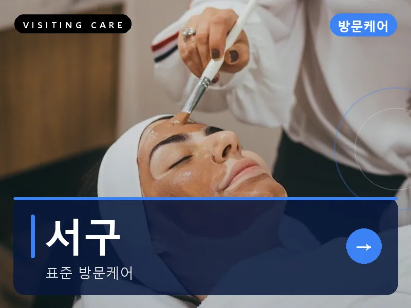 광주 서구 출장마사지 금호 마륵테라피 스웨디시