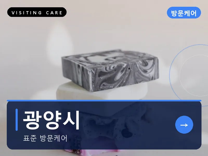 광양시 출장마사지 - 광양 백운테라피
