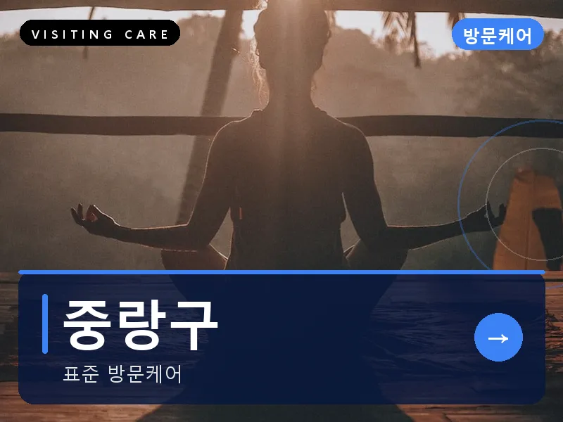 서울 중랑구 출장마사지 중랑 상봉케어 건식